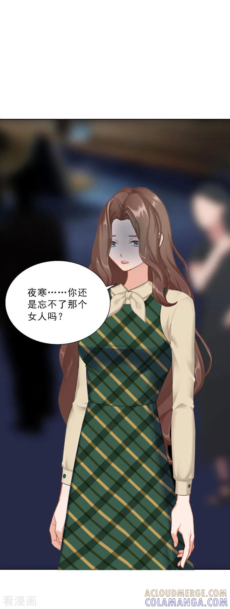 第62话复仇的第一步-婚然天成：总裁老公太放肆-泛次元文化（第11张）