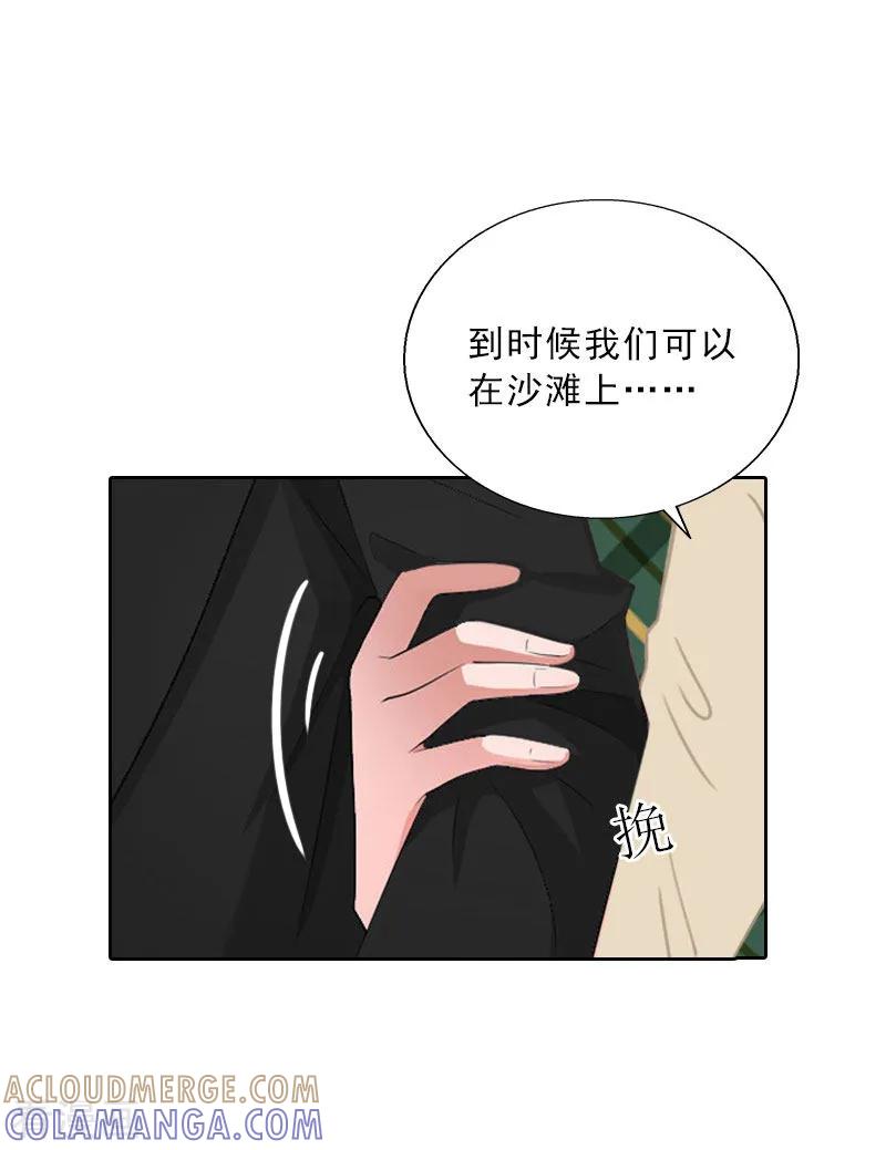 第62话复仇的第一步-婚然天成：总裁老公太放肆-泛次元文化（第5张）