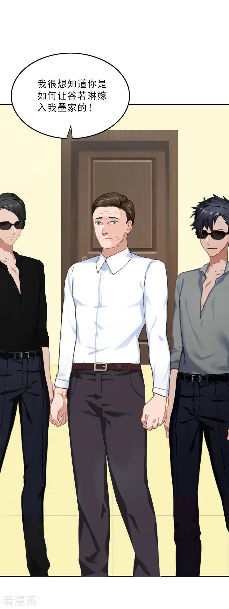 第62话复仇的第一步-婚然天成：总裁老公太放肆-泛次元文化（第16张）