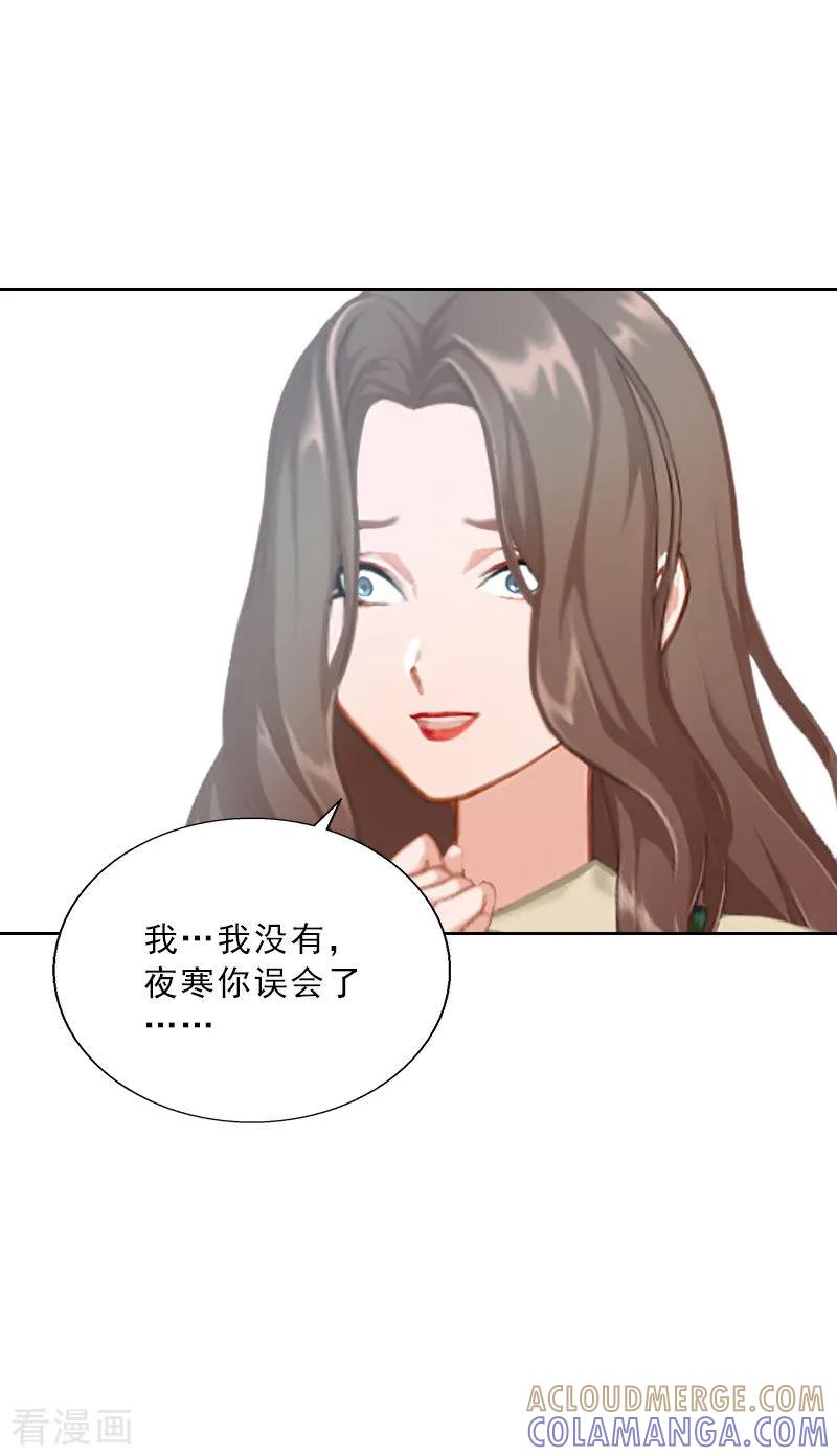 第62话复仇的第一步-婚然天成：总裁老公太放肆-泛次元文化（第9张）