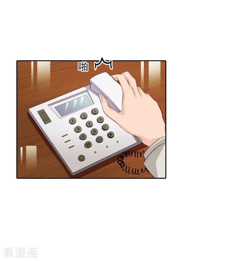 第62话复仇的第一步-婚然天成：总裁老公太放肆-泛次元文化（第14张）