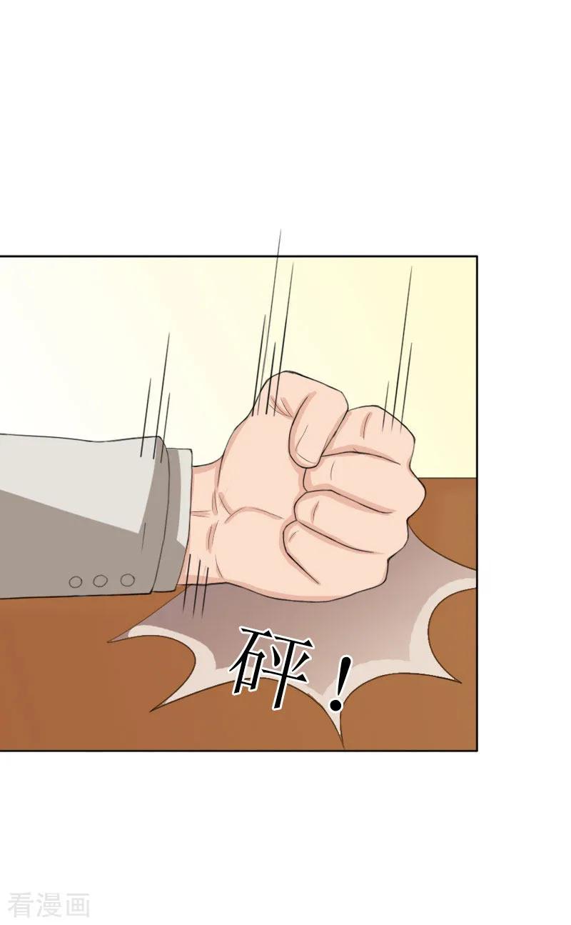 第62话复仇的第一步-婚然天成：总裁老公太放肆-泛次元文化（第18张）