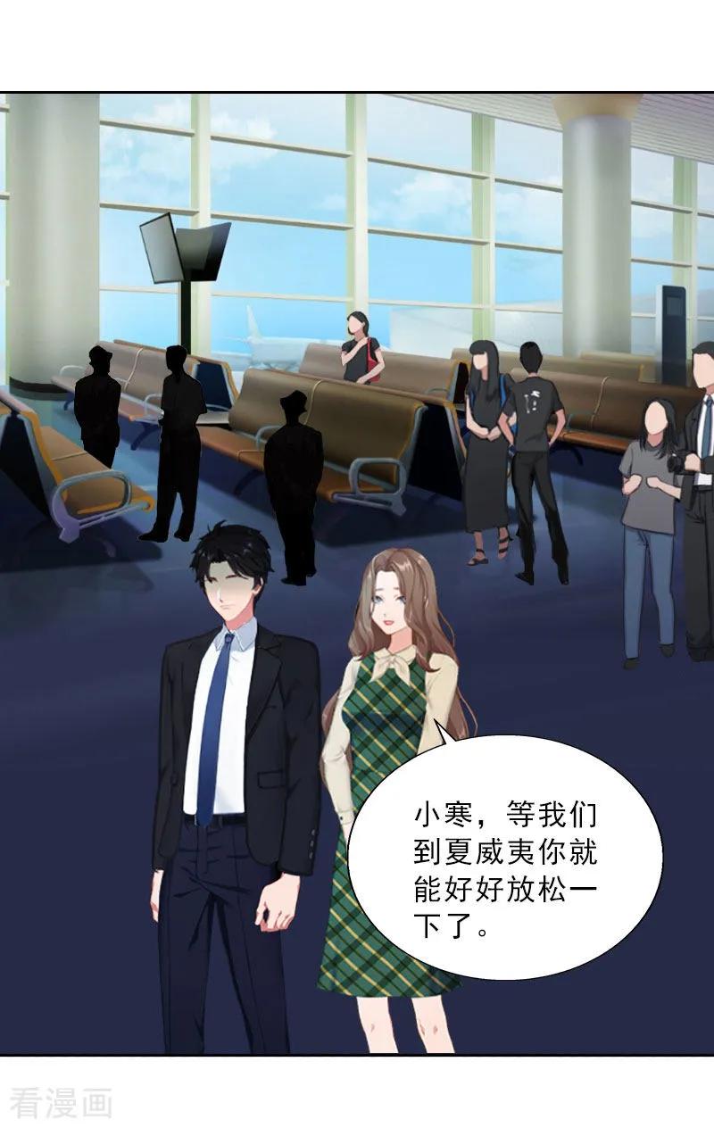 第62话复仇的第一步-婚然天成：总裁老公太放肆-泛次元文化（第4张）