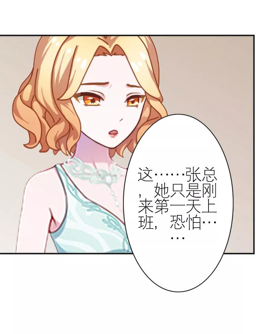 第12话你为什么一直重提-复仇娱乐圈-触漫（第3张）