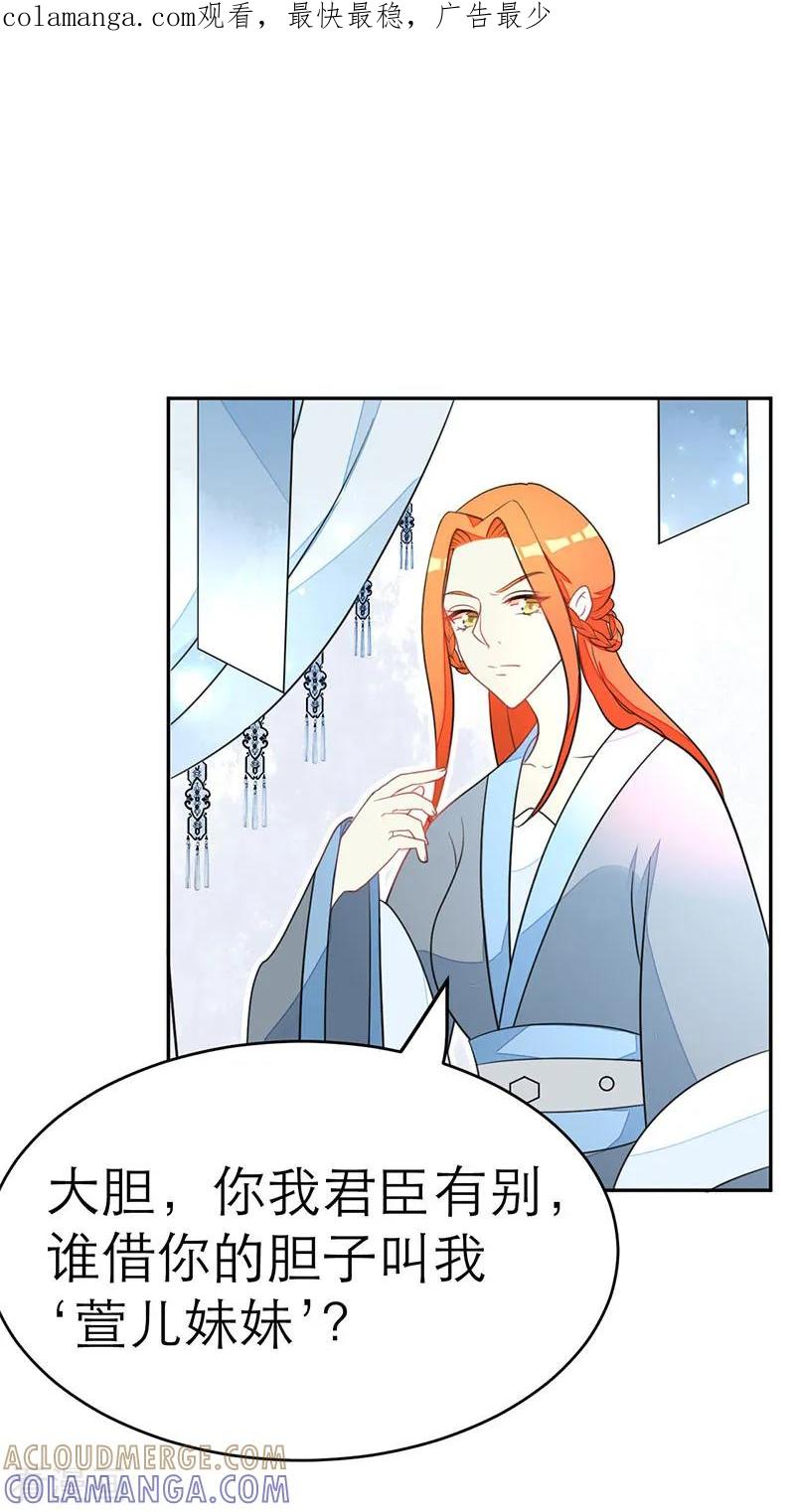 第65话-女王-仟绘动漫（第1张）