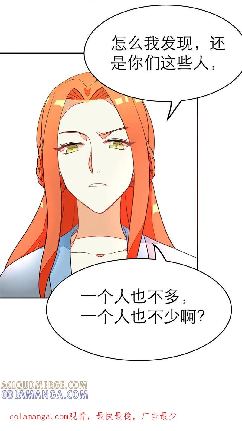 第65话-女王-仟绘动漫（第5张）