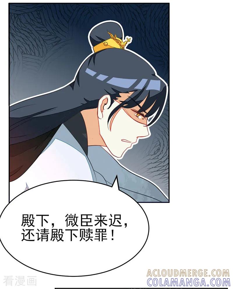 第65话-女王-仟绘动漫（第2张）