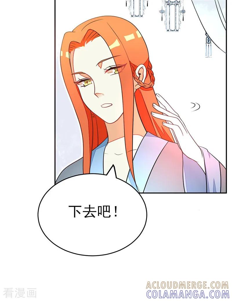 第65话-女王-仟绘动漫（第3张）