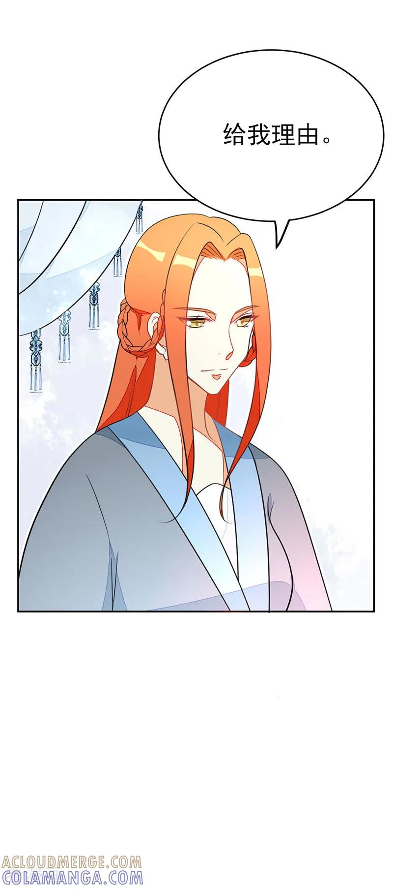 第66话-女王-仟绘动漫（第3张）
