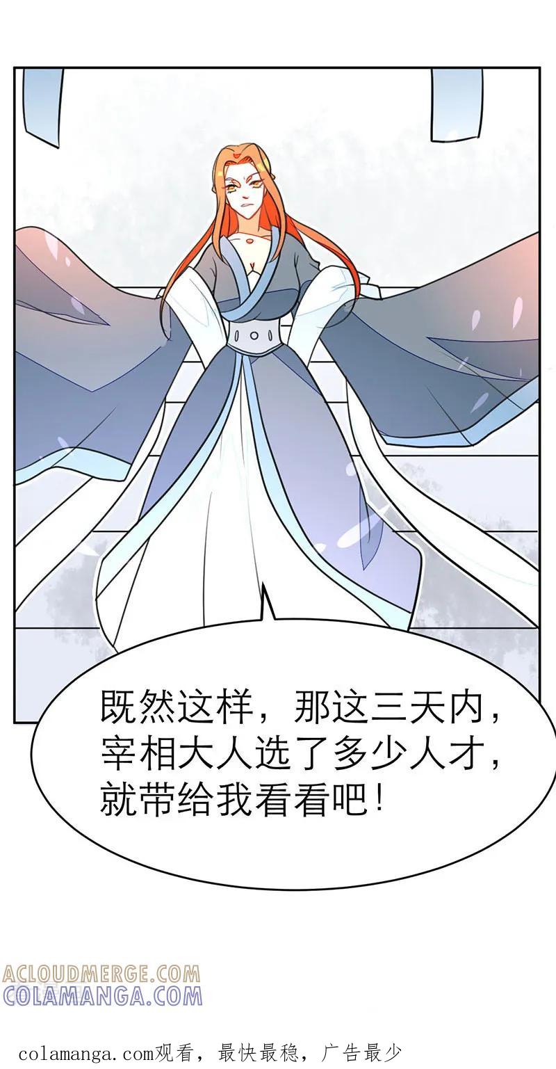 第66话-女王-仟绘动漫（第5张）