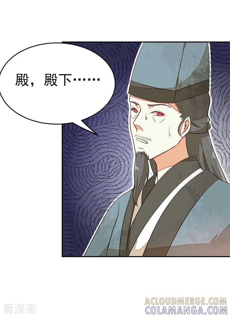 第66话-女王-仟绘动漫（第2张）