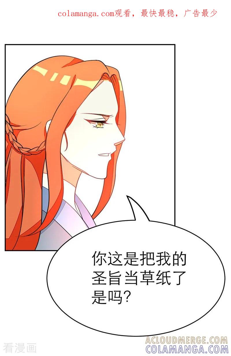 第66话-女王-仟绘动漫（第1张）