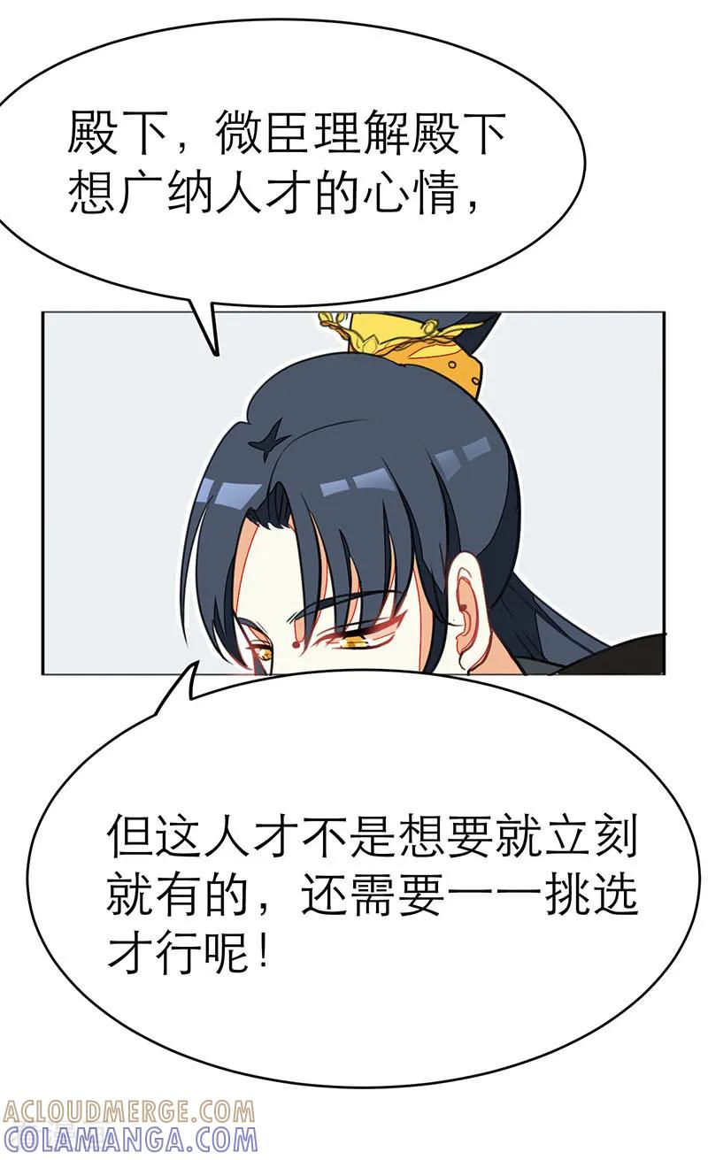 第66话-女王-仟绘动漫（第4张）