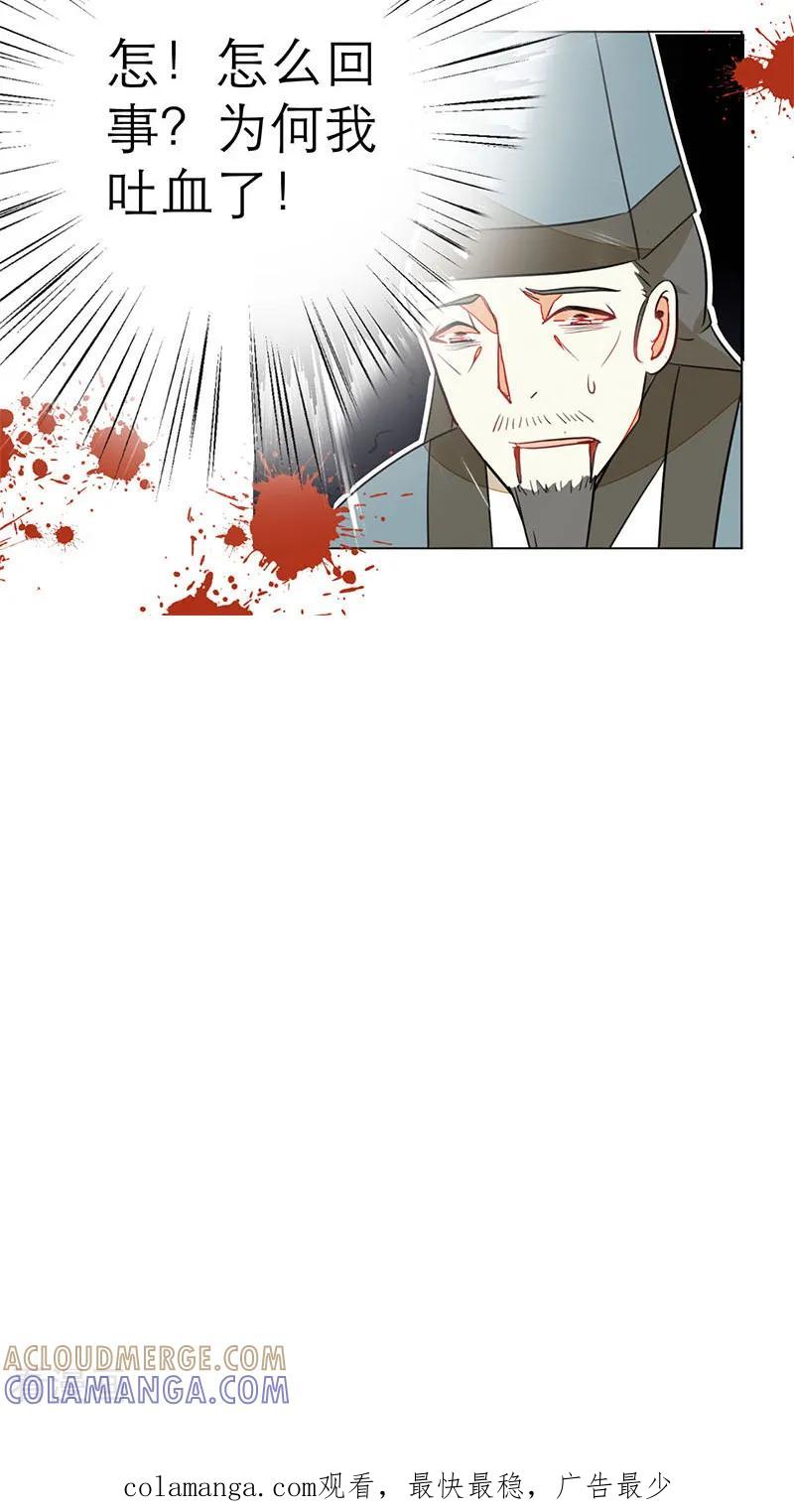 第67话-女王-仟绘动漫（第6张）