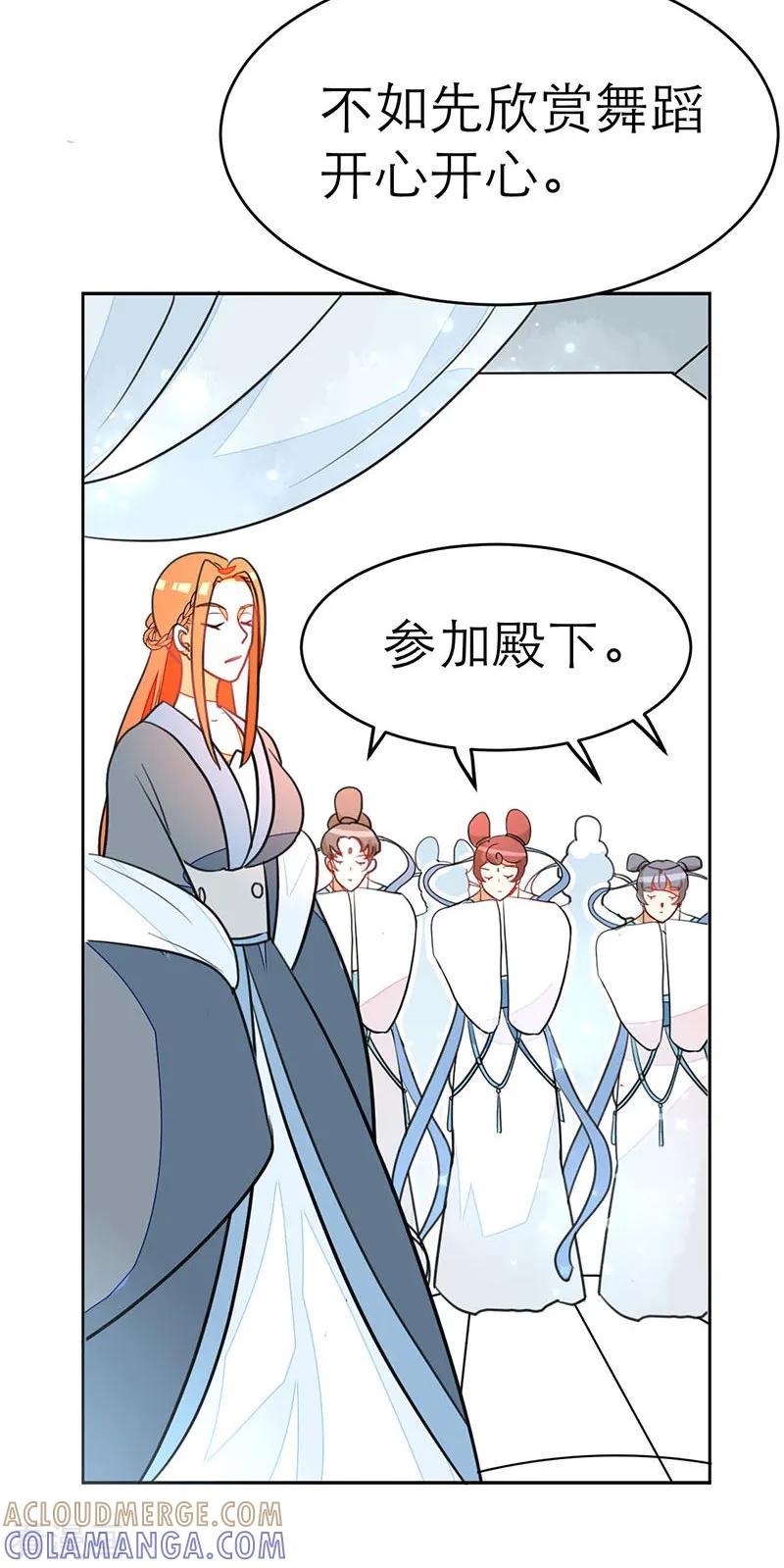 第67话-女王-仟绘动漫（第2张）