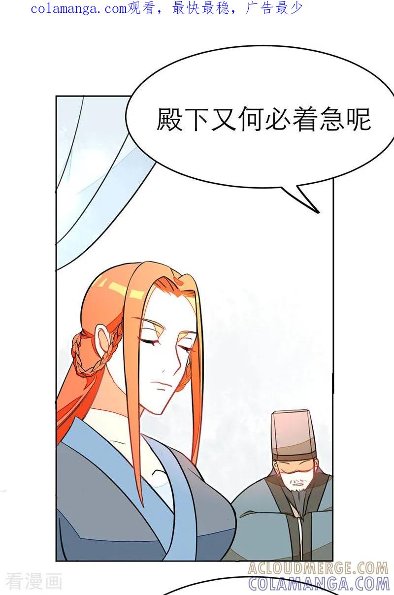第67话-女王-仟绘动漫（第1张）