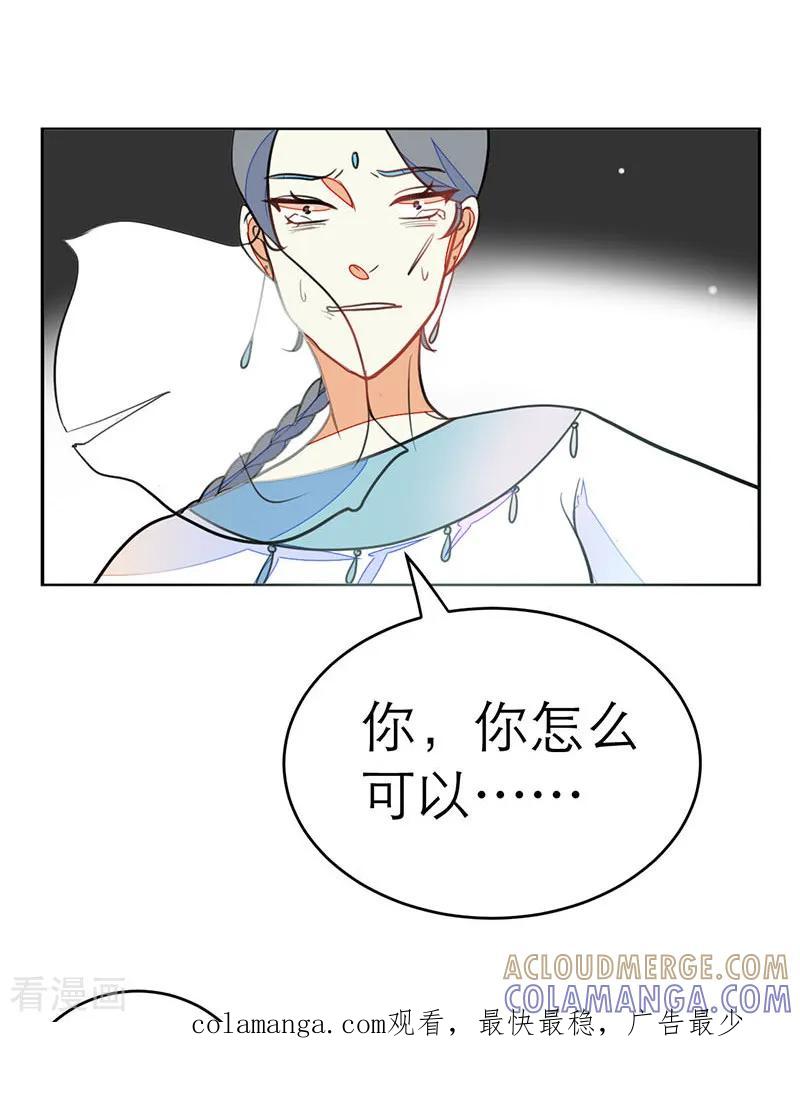 第68话-女王-仟绘动漫（第5张）