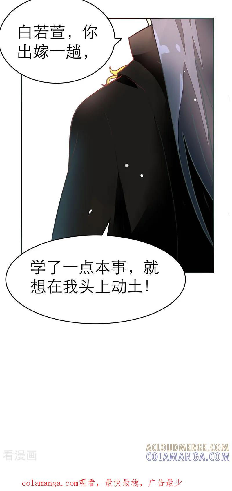 第69话-女王-仟绘动漫（第3张）