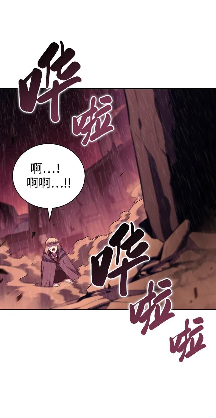 第10话皇帝的巡防（3）-公爵家的重生暗杀者-CoffeeLime/SWING BAT,SWING BAT（第3张）