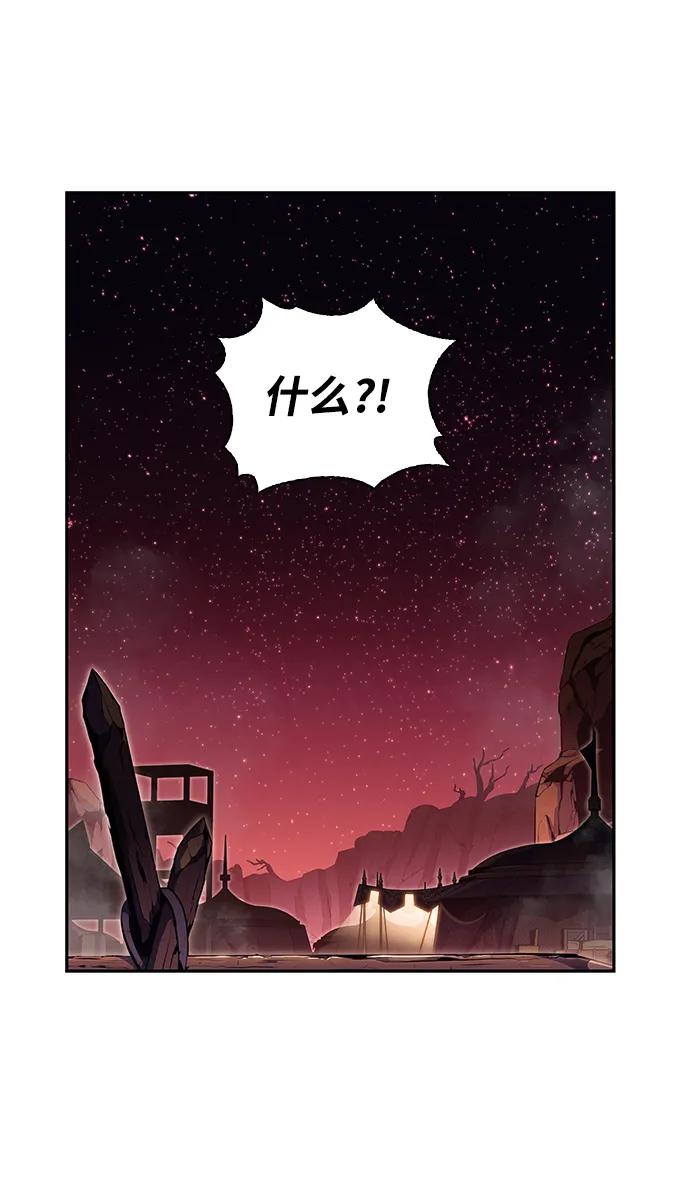 第10话皇帝的巡防（3）-公爵家的重生暗杀者-CoffeeLime/SWING BAT,SWING BAT（第8张）