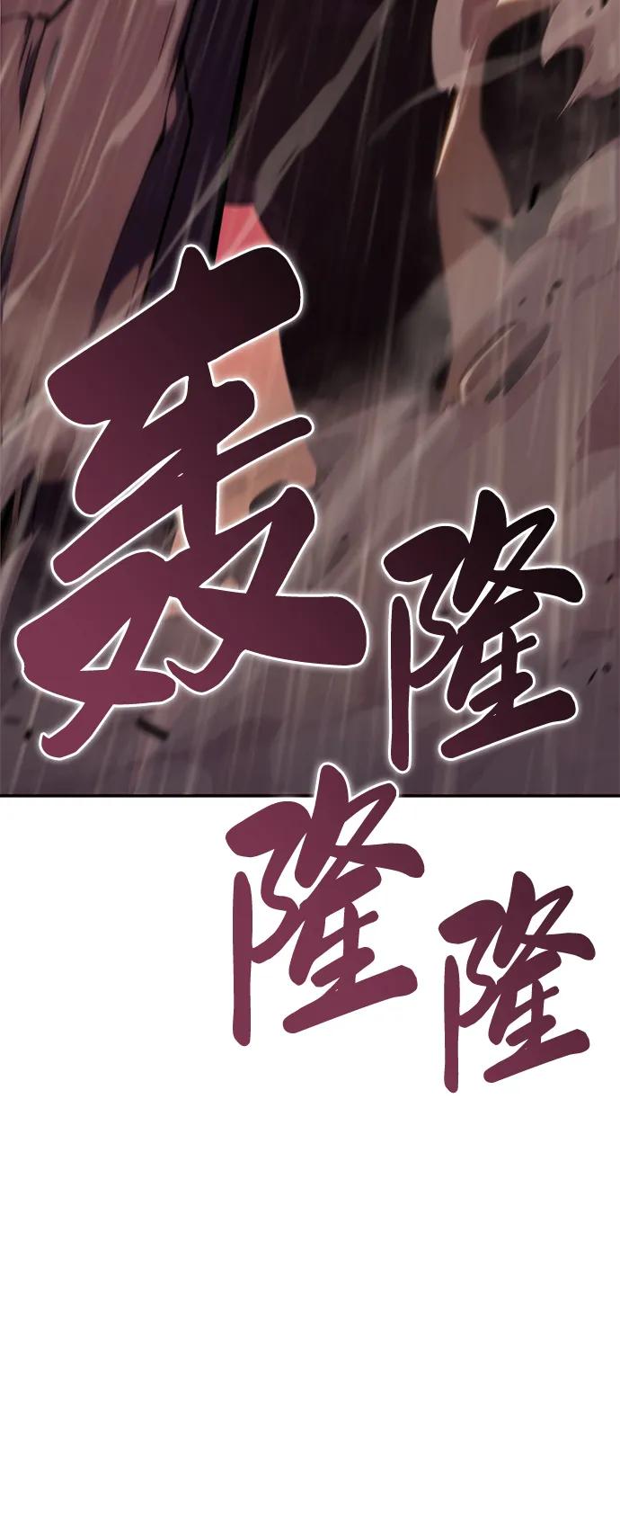 第10话皇帝的巡防（3）-公爵家的重生暗杀者-CoffeeLime/SWING BAT,SWING BAT（第6张）