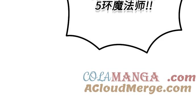 第26话-灭门家族的重生者-Yang Pyung/Painkiller,Saint Nine（第10张）