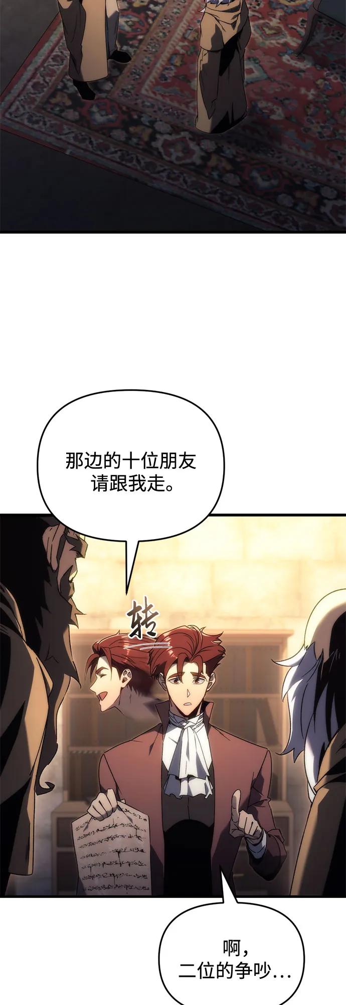 第26话-灭门家族的重生者-Yang Pyung/Painkiller,Saint Nine（第3张）