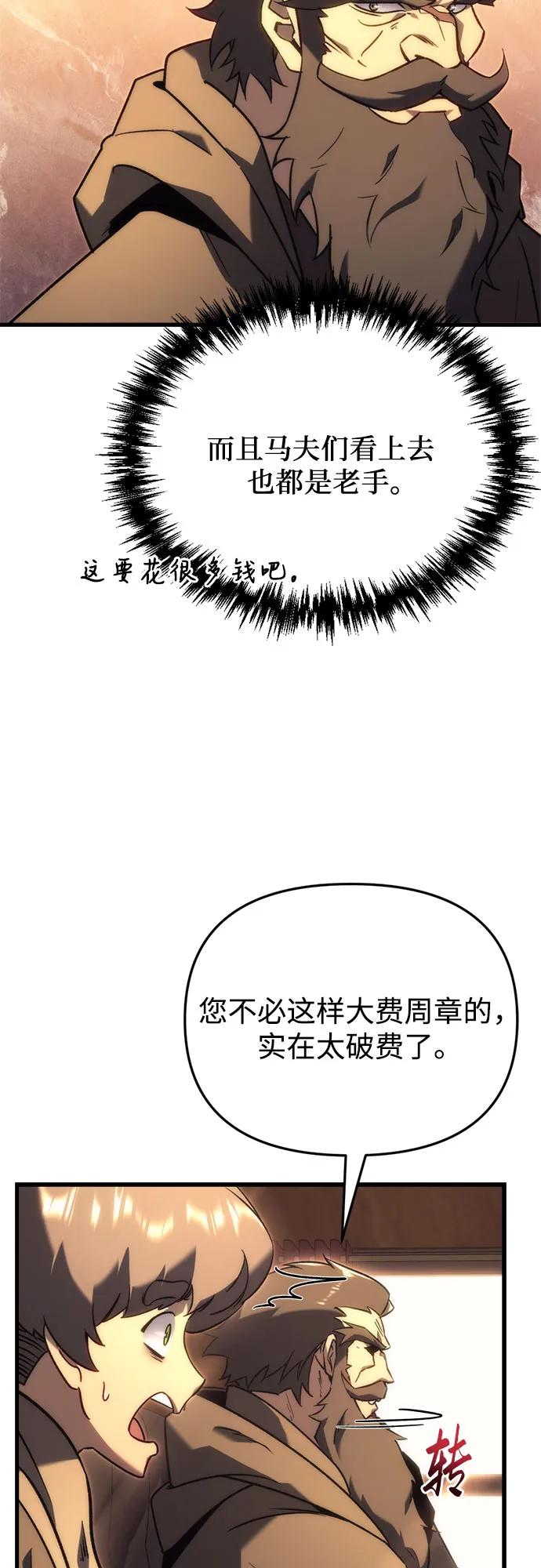 第26话-灭门家族的重生者-Yang Pyung/Painkiller,Saint Nine（第38张）