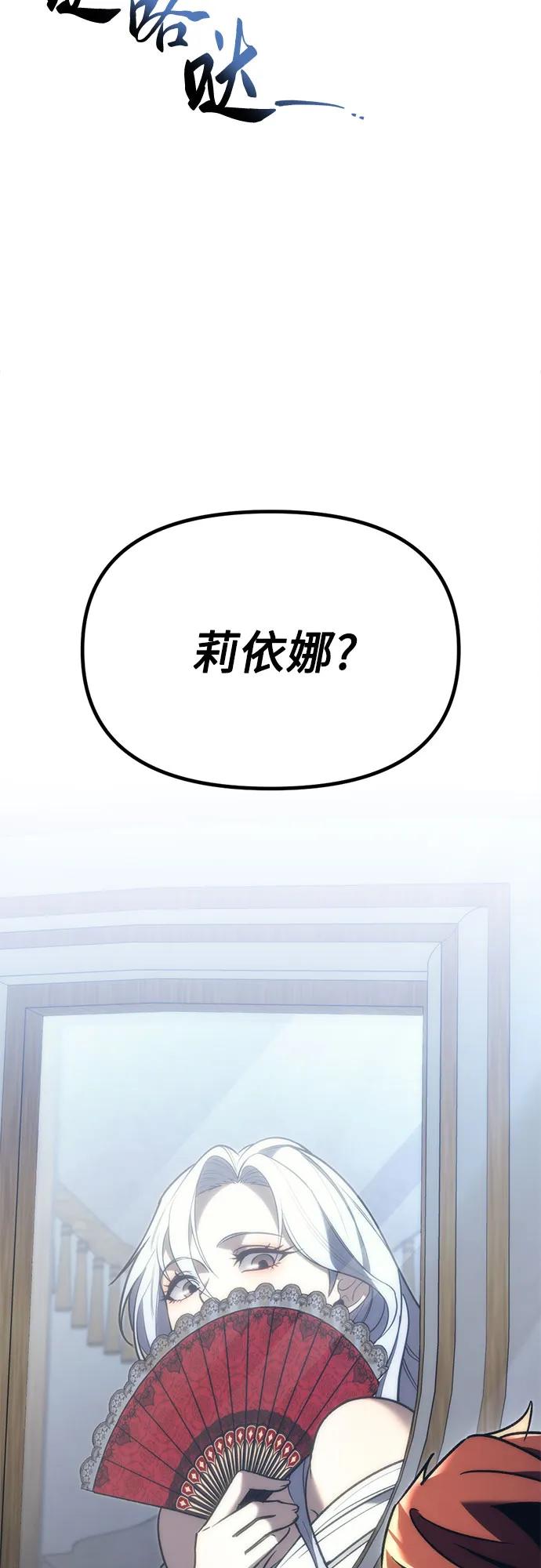 第26话-灭门家族的重生者-Yang Pyung/Painkiller,Saint Nine（第18张）