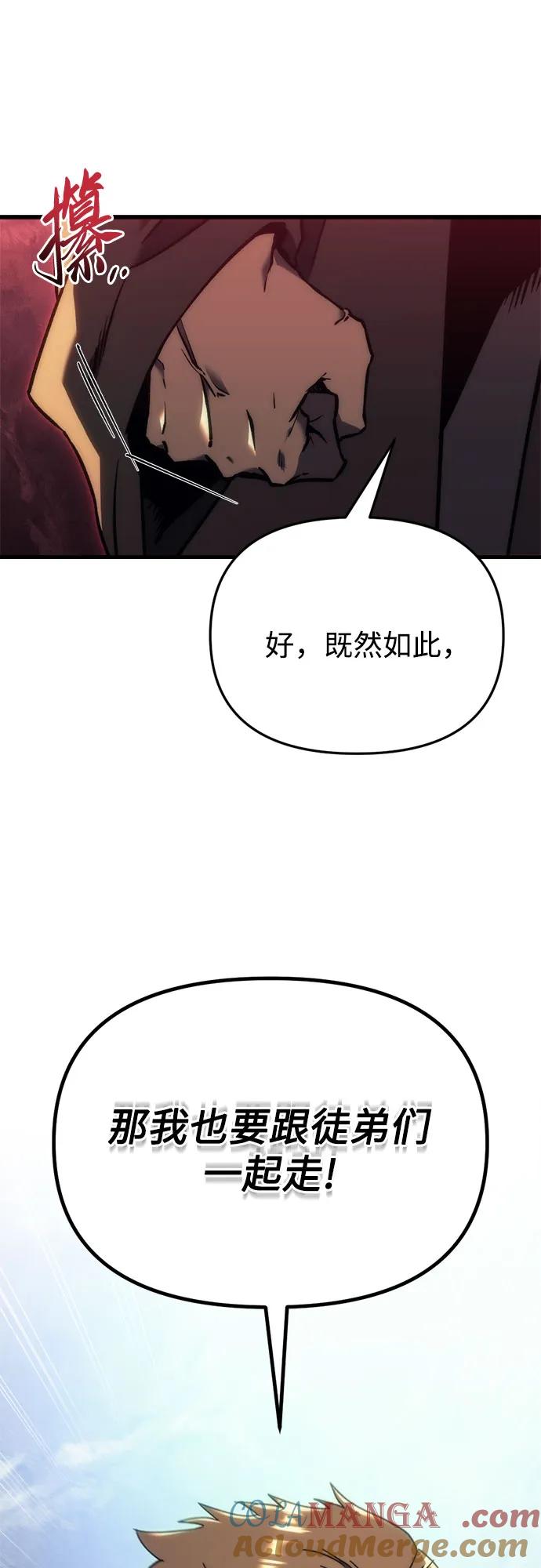 第26话-灭门家族的重生者-Yang Pyung/Painkiller,Saint Nine（第7张）