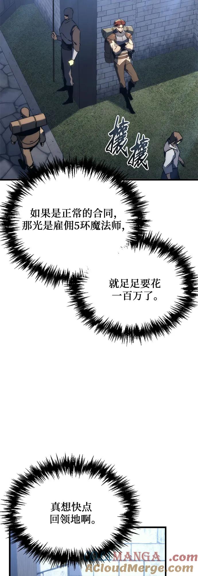 第26话-灭门家族的重生者-Yang Pyung/Painkiller,Saint Nine（第16张）
