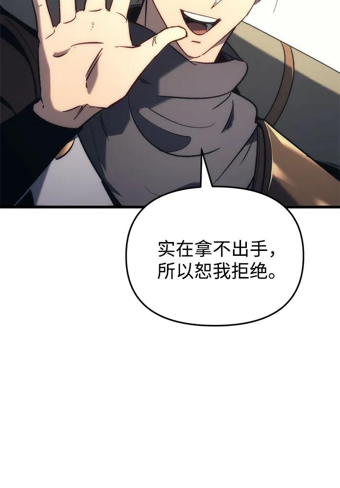 第26话-灭门家族的重生者-Yang Pyung/Painkiller,Saint Nine（第27张）