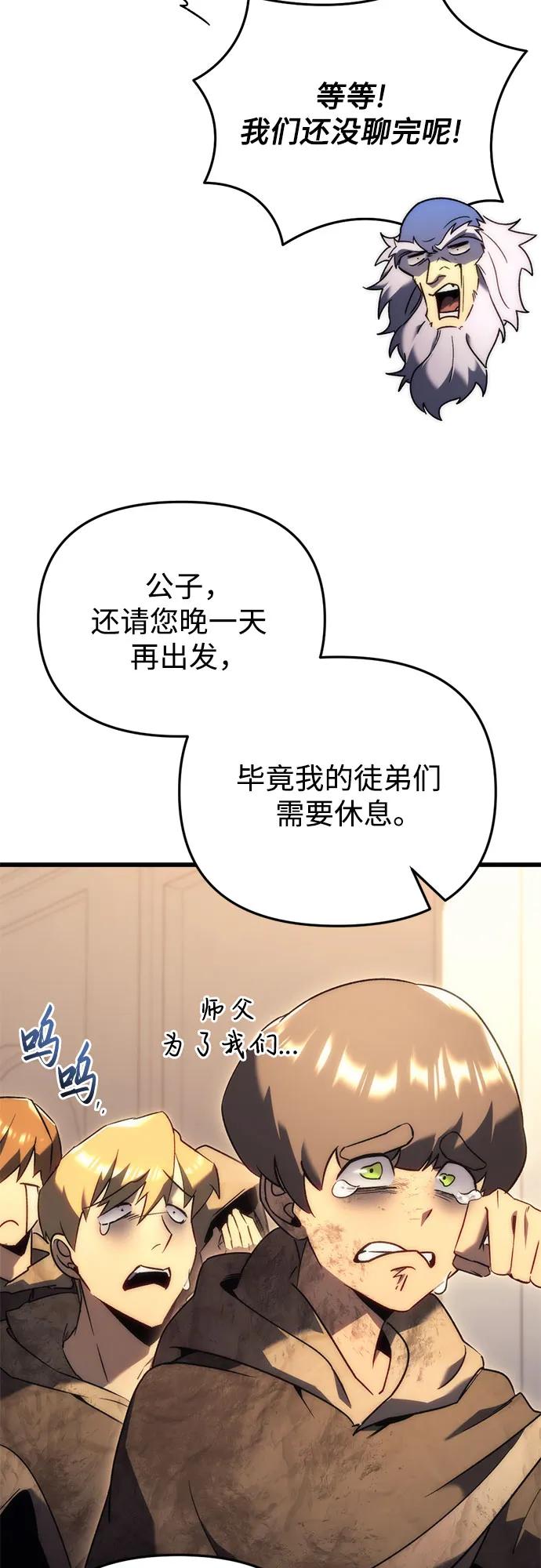 第26话-灭门家族的重生者-Yang Pyung/Painkiller,Saint Nine（第12张）