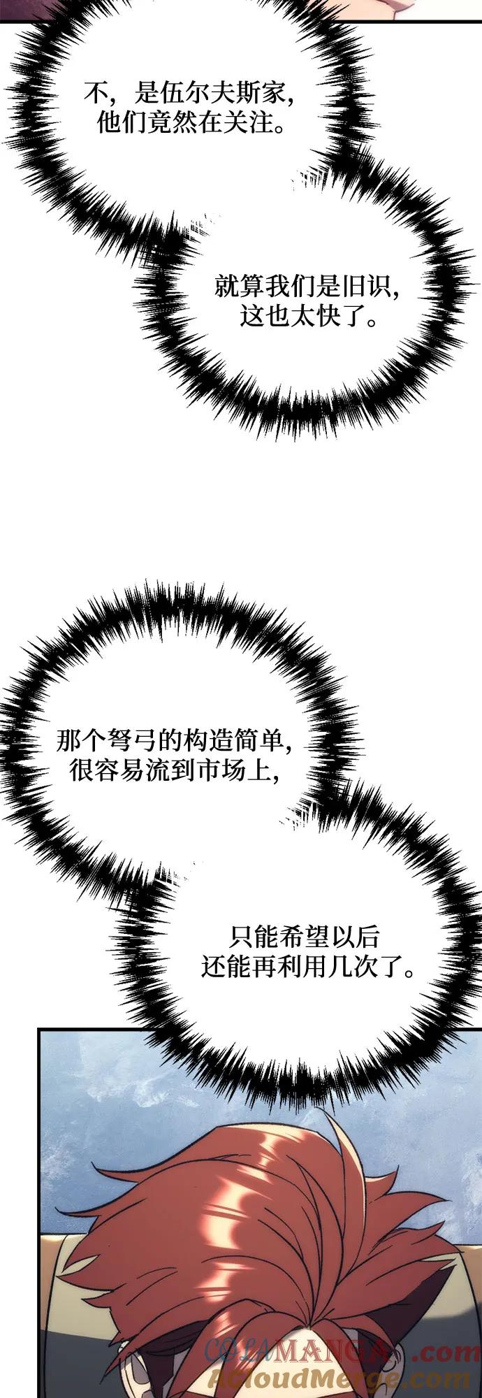 第26话-灭门家族的重生者-Yang Pyung/Painkiller,Saint Nine（第31张）
