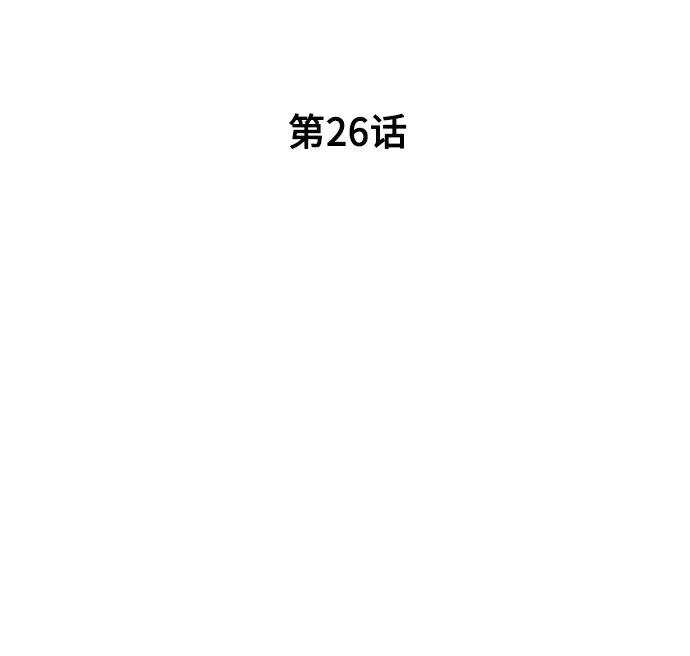 第26话-灭门家族的重生者-Yang Pyung/Painkiller,Saint Nine（第14张）