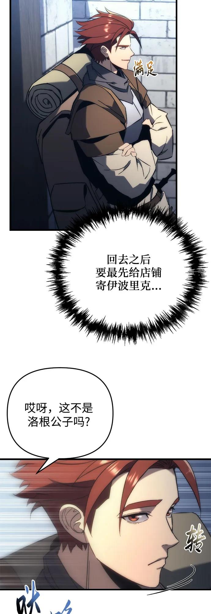 第26话-灭门家族的重生者-Yang Pyung/Painkiller,Saint Nine（第17张）