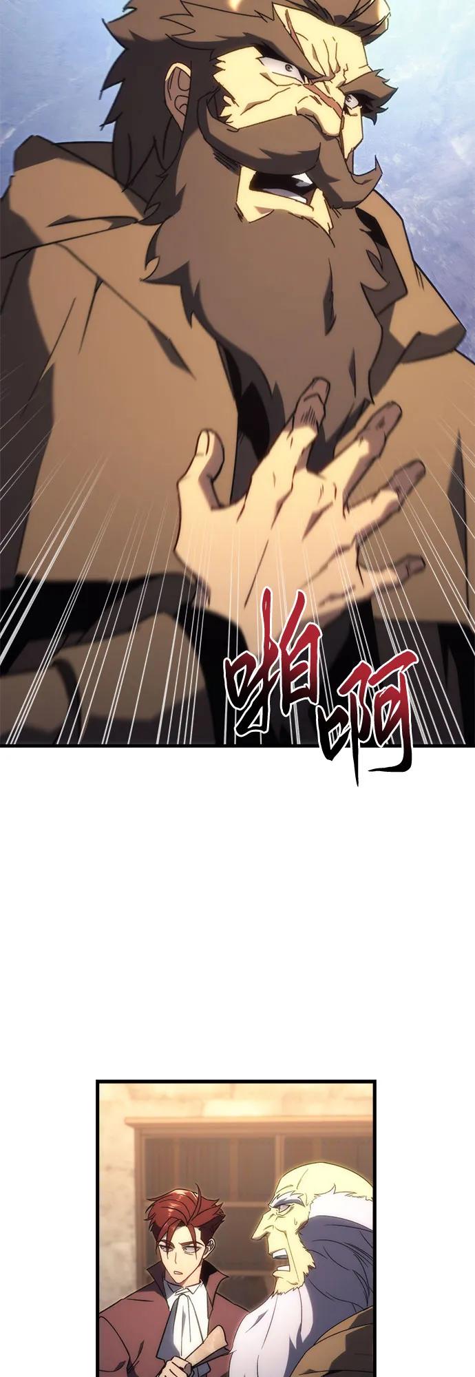 第26话-灭门家族的重生者-Yang Pyung/Painkiller,Saint Nine（第8张）