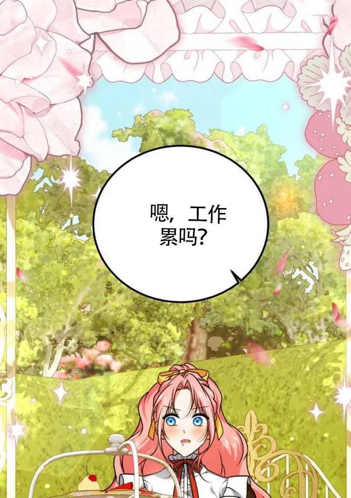 第41话-把颓废文变为治愈文的办法-[db:作者]（第15张）