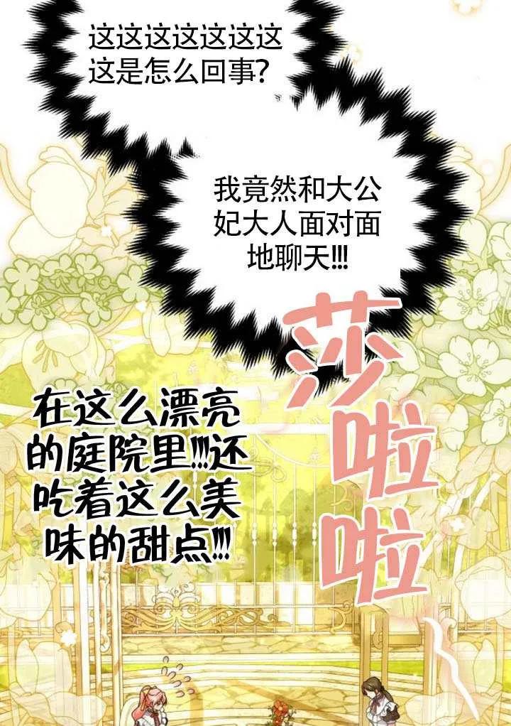 第41话-把颓废文变为治愈文的办法-[db:作者]（第17张）