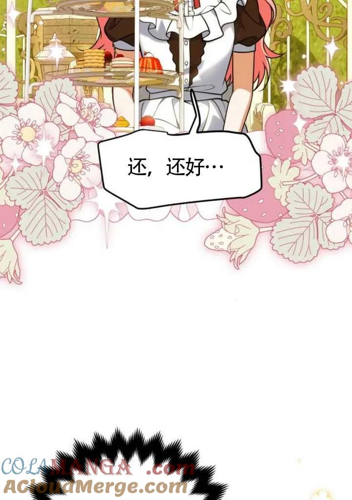 第41话-把颓废文变为治愈文的办法-[db:作者]（第16张）