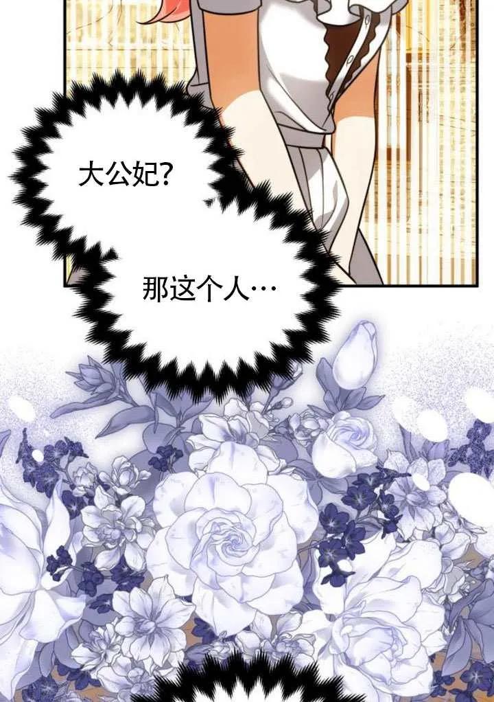 第41话-把颓废文变为治愈文的办法-[db:作者]（第6张）