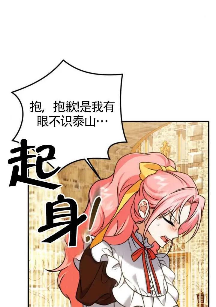 第41话-把颓废文变为治愈文的办法-[db:作者]（第5张）
