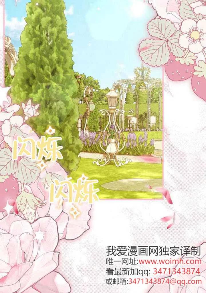 第41话-把颓废文变为治愈文的办法-[db:作者]（第13张）