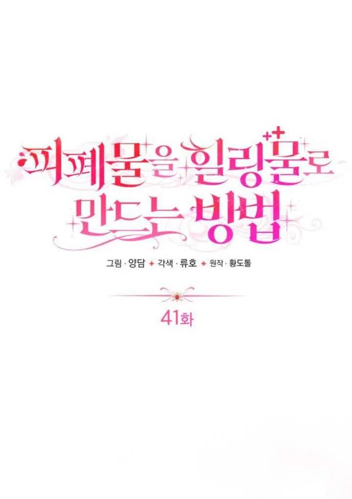 第41话-把颓废文变为治愈文的办法-[db:作者]（第11张）