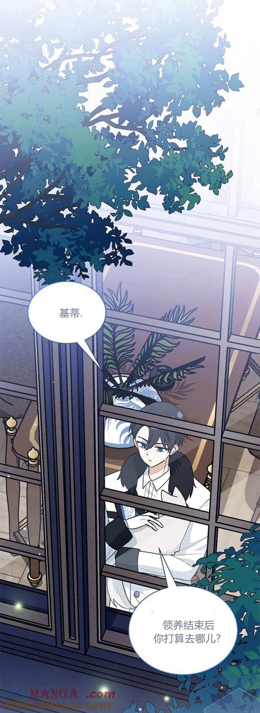 第42话-明明是猫，却被狼族收养了？-노찬주（第19张）