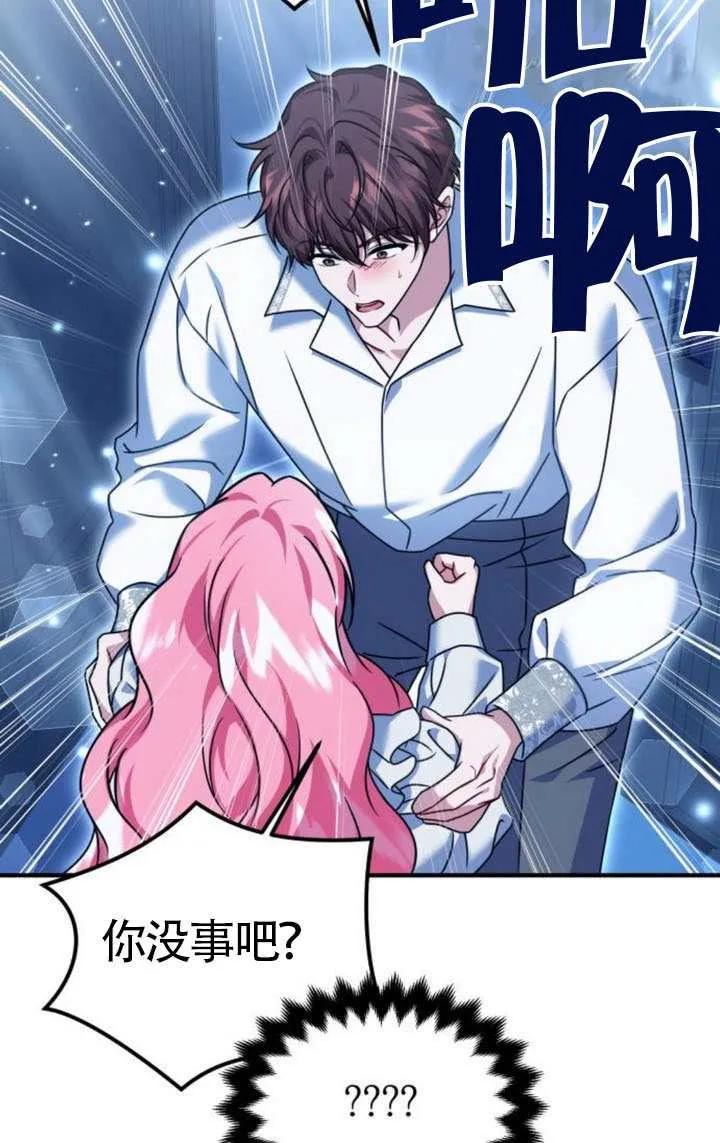 第43话-把颓废文变为治愈文的办法-[db:作者]（第19张）