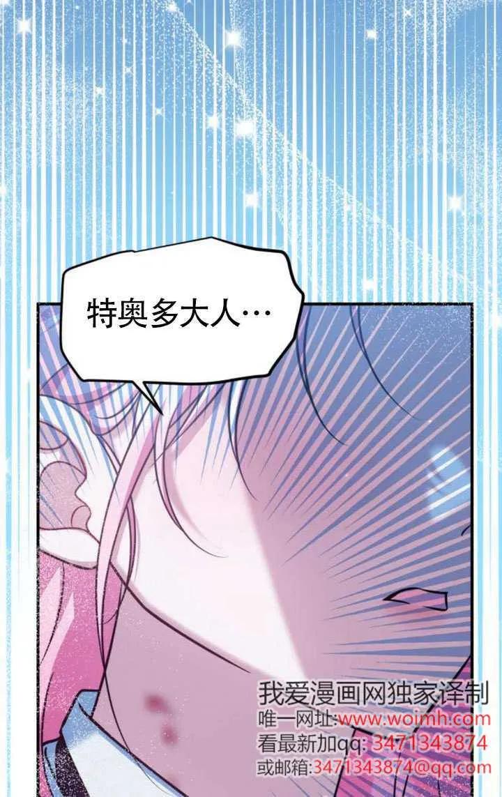 第43话-把颓废文变为治愈文的办法-[db:作者]（第17张）