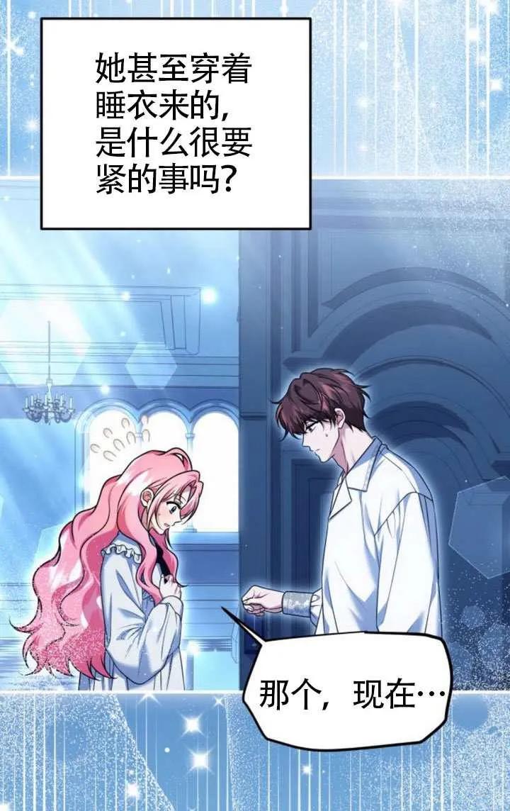 第43话-把颓废文变为治愈文的办法-[db:作者]（第16张）