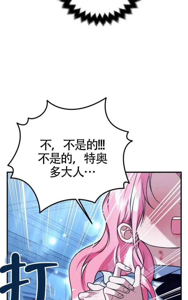 第43话-把颓废文变为治愈文的办法-[db:作者]（第20张）