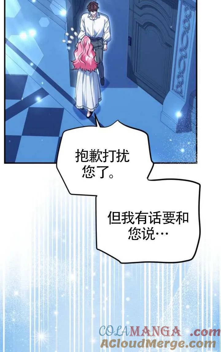 第43话-把颓废文变为治愈文的办法-[db:作者]（第15张）